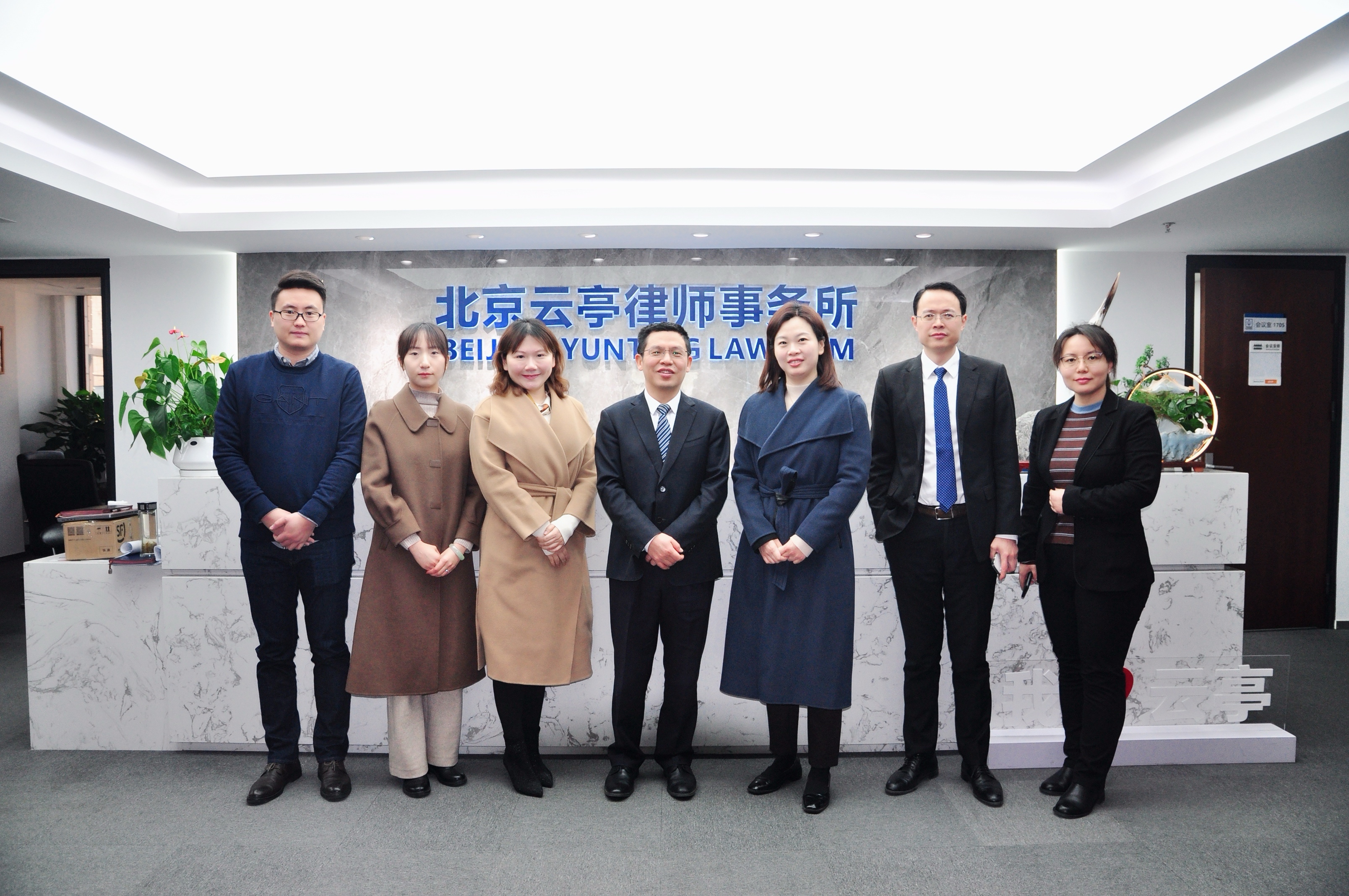 中国法律咨询中心赴北京云亭律师事务所调研交流